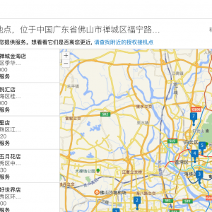 佛山有没有苹果直营店或者官方授权维修点?在哪里？