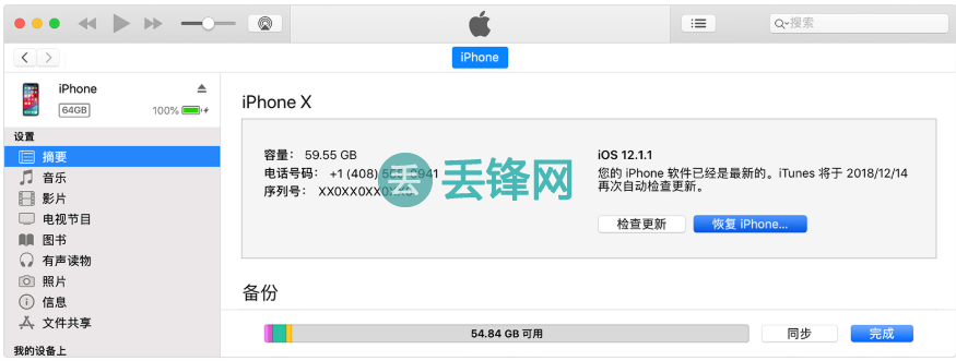 iPhone手机强制重启方法