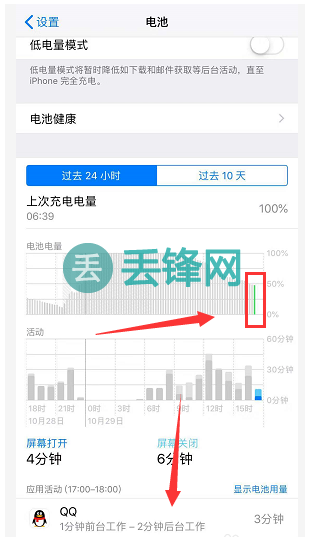 iPhone XS Max手机电池百分比设置方法