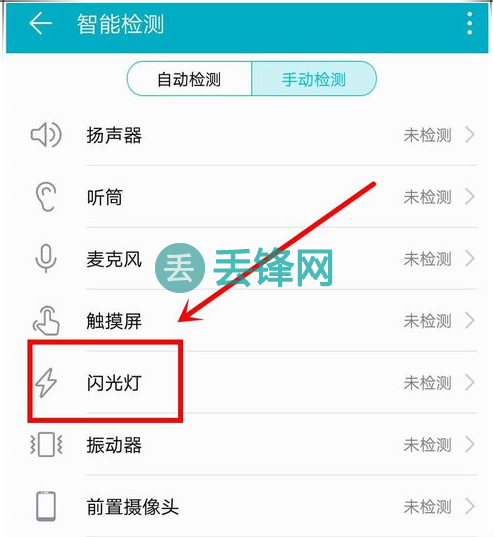 华为Nova5手机摄像头闪光灯无法使用如何检测与修复