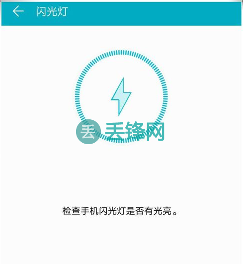 华为Nova5手机摄像头闪光灯无法使用如何检测与修复