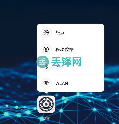 华为手机WIFI和移动数据同时使用如何关闭/打开 