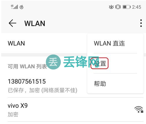 华为手机WIFI和移动数据同时使用如何关闭/打开 