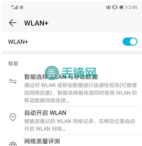 华为手机WIFI和移动数据同时使用如何关闭/打开 