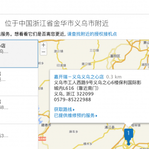义乌苹果手机维修点_义乌苹果售后服务网点名单