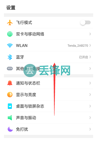 OPPO R15如何设置前置摄像头翻转？