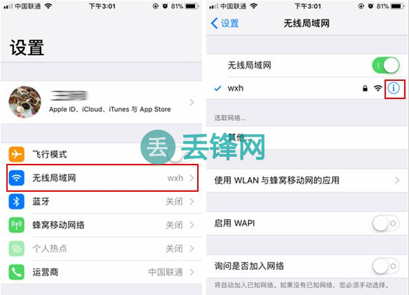 iPhoneX怎么忽略此网络？苹果iPhoneX断WIFI重连的方法