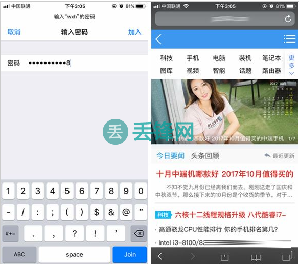 iPhoneX怎么忽略此网络？苹果iPhoneX断WIFI重连的方法