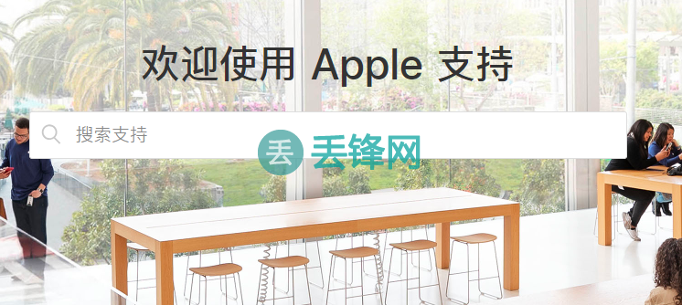 如何快速预约Apple直营店天才吧维修？