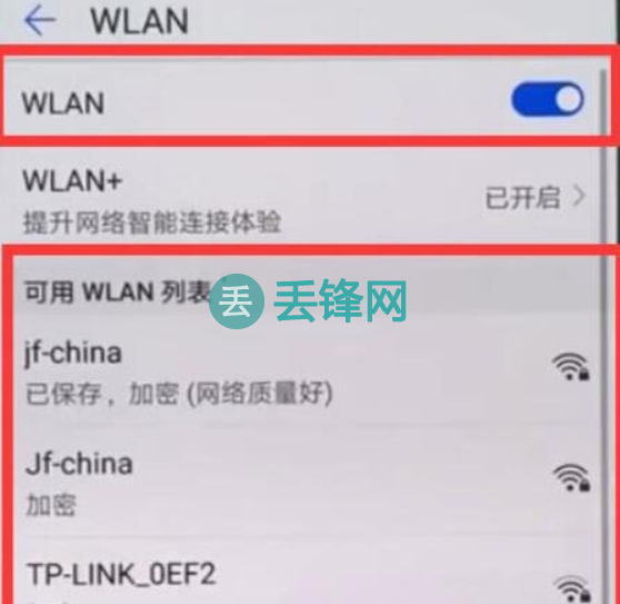 华为畅享9s手机怎么连接wifi？