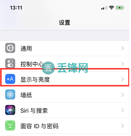 怎样关闭iPhone XR的抬起唤醒功能？