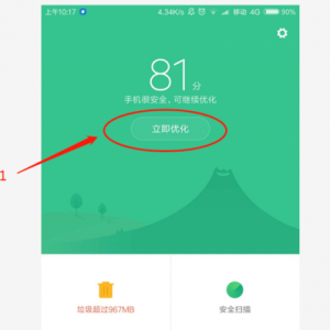 小米9手机内存不足如何清理缓存内存？