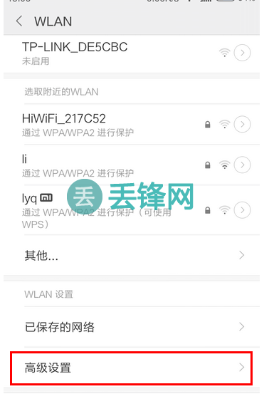 小米play手机无法连接wifi解决办法