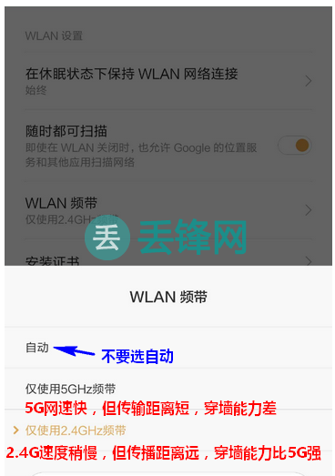 小米play手机无法连接wifi解决办法