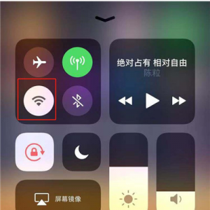 iPhone XR手机总是自动打开wifi，怎么办？