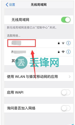 iPhone XR如何禁止自动连接某个WiFi？