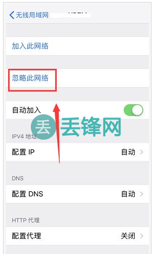 iPhone XR如何禁止自动连接某个WiFi？