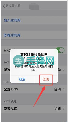 iPhone XR如何禁止自动连接某个WiFi？