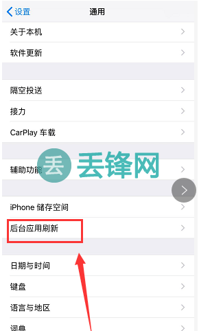 教你iPhone XS Max手机如何保养电池