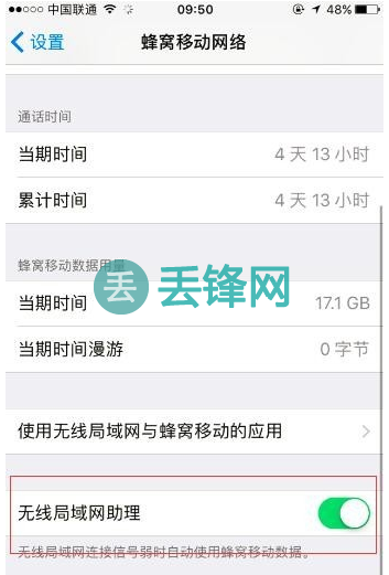 iPhone 7plus更新系统后联网状态无法上网怎么回事？