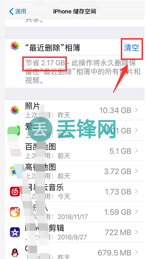 iPhone XR手机清理内存方法