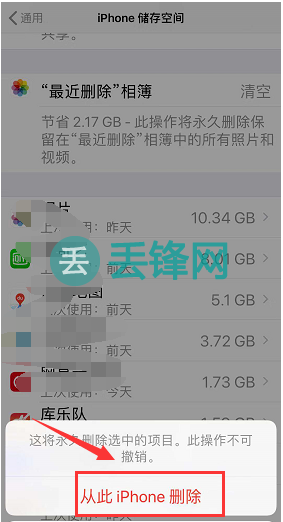 iPhone XR手机清理内存方法