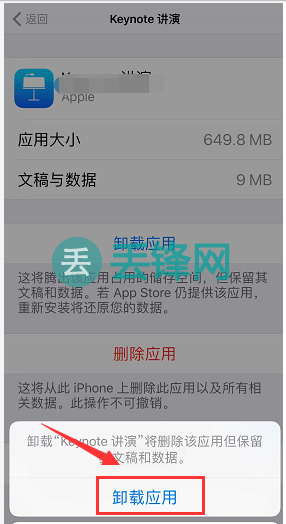 iPhone XR手机清理内存方法