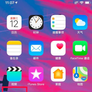 怎么解决iphone XR 电话铃音拿起变小的问题
