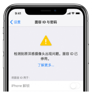 iPhone XR手机进水导致面容受损怎么办？