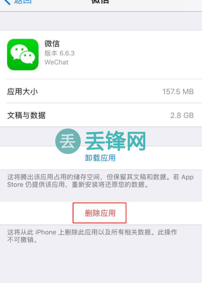 iPhone Xs Max清理内存步骤