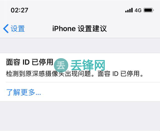 iPhone X手机进水面容ID停用怎么处理？