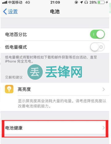 判断iPhone手机是否需要更换电池的方法：