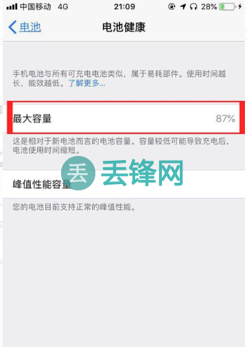 判断iPhone手机是否需要更换电池的方法：