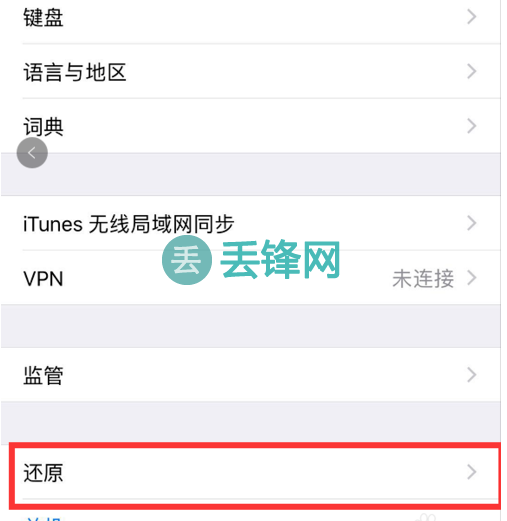 iPhone XR手机连不上wifi解决方法