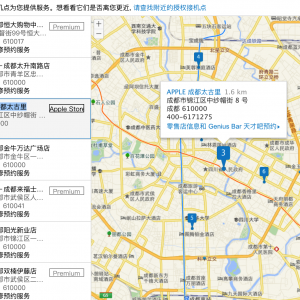 成都有几家苹果直营店？成都苹果旗舰店和优质apple授权服务提供商名单 ...