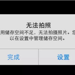 苹果iPhone 7plus手机内存已满怎么办？教你改善方法