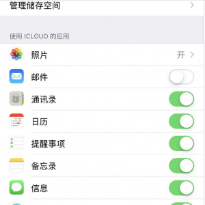 iPhone7plus系统内存占用存储空间高达112G如何解决？