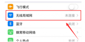 iPhone 11pro锁屏后无限局域网断开了怎么回事？