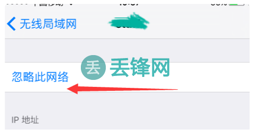 iPhone 11Pro手机锁屏后WiFi自动断开的解决办法如下：