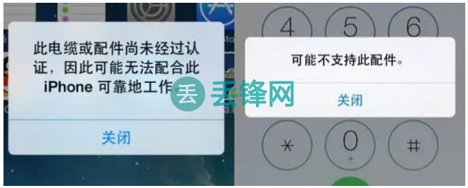 显示 “配件不受支持”“未经认证？”