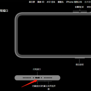 苹果iPhone XR手机插耳机没有声音的处理方法