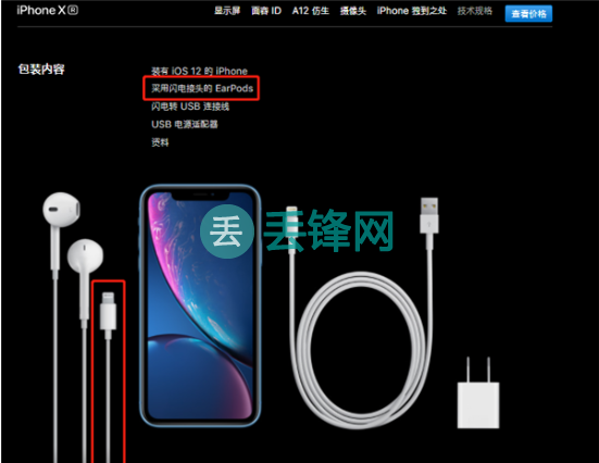 iphone插耳机没有声音怎么办? 