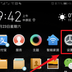 华为mate20Pro手机怎么设置免提切换听筒手势？