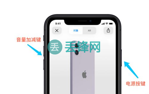 iPhone11/11pro强制重启图文教程