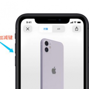 iPhone11怎么强制重启？iPhone11/11pro强制重启方法