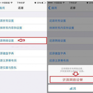 iPhone X手机iOS 13 更新后wifi断连问题解决方法