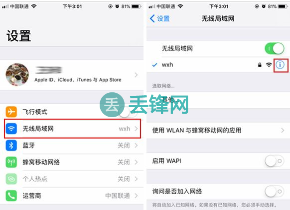 断开WiFi重新连接方法步骤