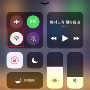 教你iPhone 11Pro Max总是自动打开wifi解决技巧