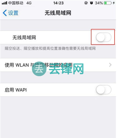 iPhone 11pro max自动打开wifi怎么回事？