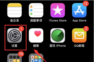 苹果iPhone 11Pro手机总是自动断开wii怎么办？